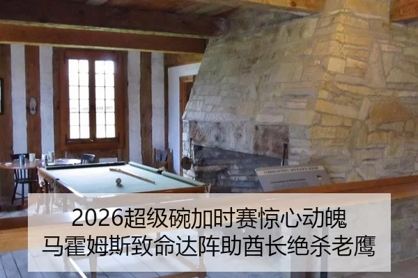 chao-ji-wan-jia-shi-sai-jing-xin-dong-po-ma-huo-mu-si-zhi-ming-da-zhen-zhu-qiu-zhang-jue-sha-lao-ying-2-607.jpg